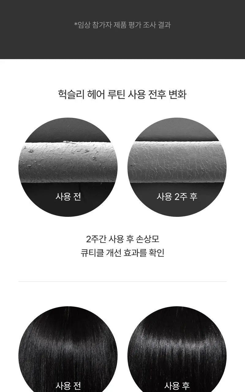 헉슬리 모이스처 샴푸 모로칸 가드너 300ml 상세페이지 6