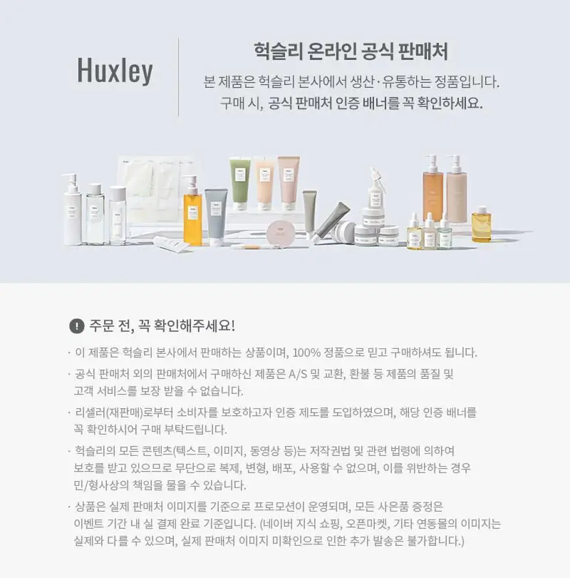 헉슬리 모이스처 샴푸 모로칸 가드너 300ml 상세페이지 14