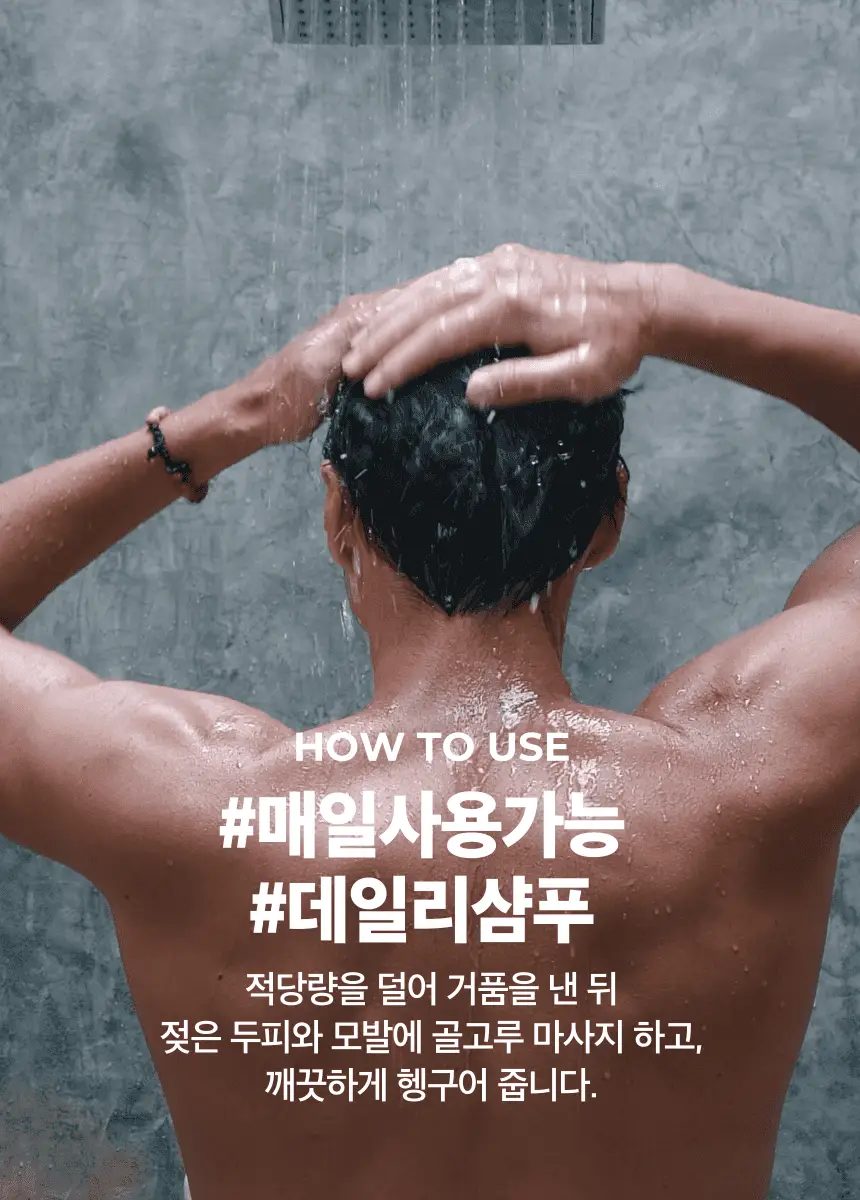 헤드앤숄더 프로페셔널 오일컨트롤 샴푸 300ml 상세페이지 16