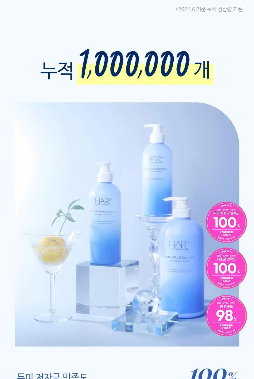 헤어플러스 단백질 본드 샴푸 500ml(데미지 리페어) 상세페이지 7