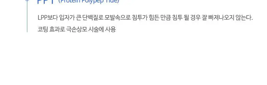 헤어플러스 단백질 본드 샴푸 500ml(데미지 리페어) 상세페이지 11