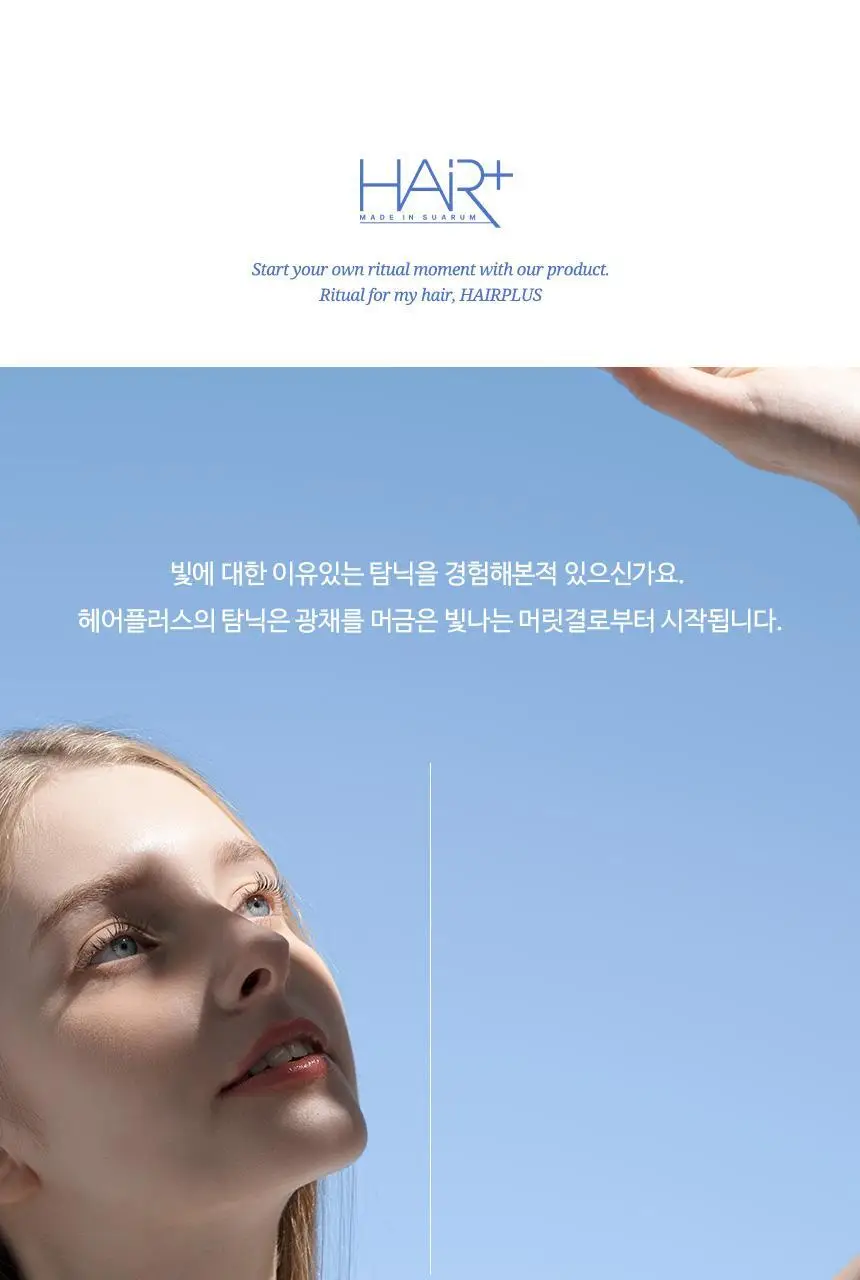 헤어플러스 단백질 본드 샴푸 500ml(데미지 리페어) 상세페이지 19