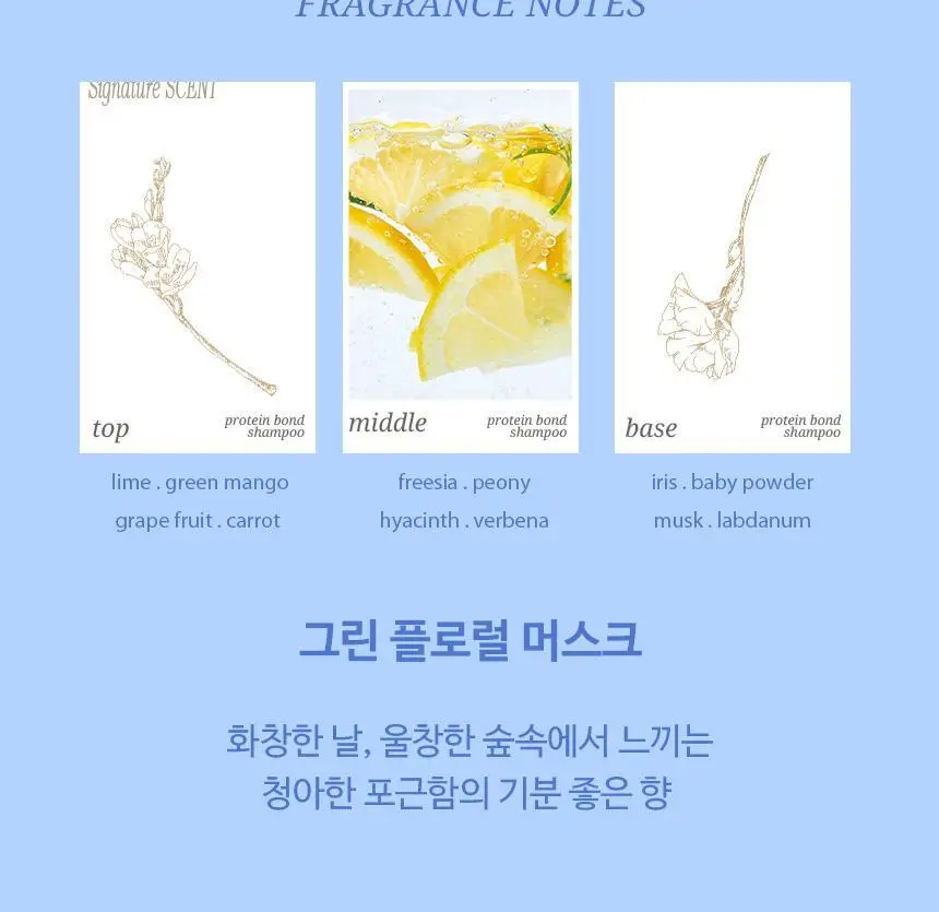헤어플러스 단백질 본드 샴푸 500ml(데미지 리페어) 상세페이지 22