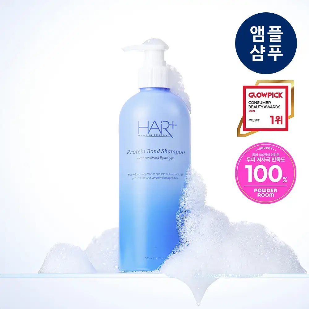 헤어플러스 단백질 본드 샴푸 500ml(데미지 리페어)