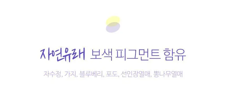 헤어플러스 컬러본드 보색 샴푸 300ml 상세페이지 20