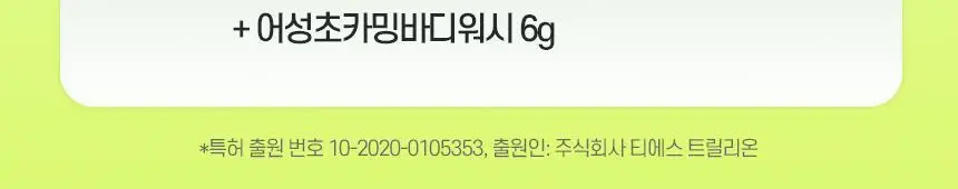 TS 어성초 카밍 샴푸 500g (+6g*3ea) 상세페이지 4