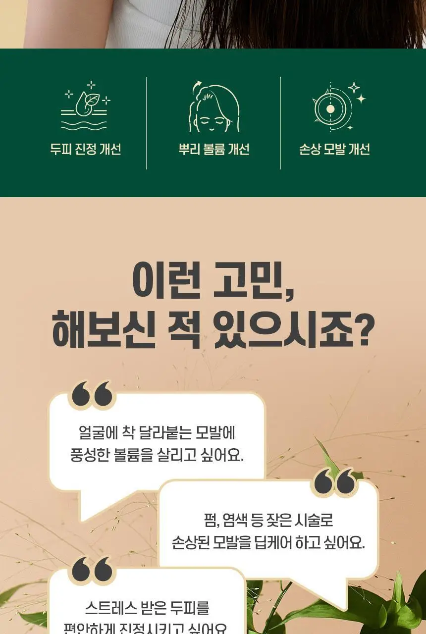 TS 어성초 카밍 샴푸 500g (+6g*3ea) 상세페이지 7