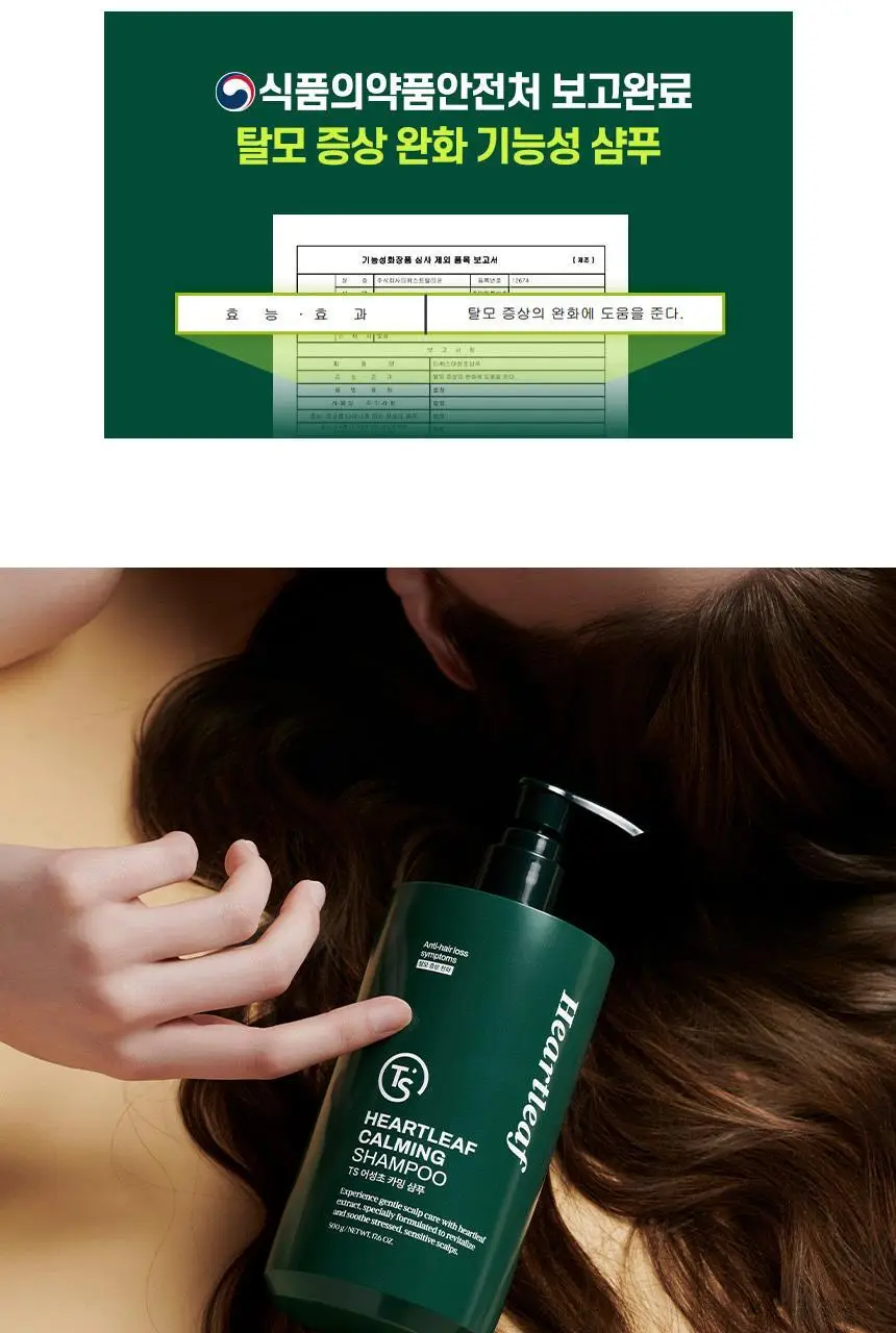 TS 어성초 카밍 샴푸 500g (+6g*3ea) 상세페이지 12