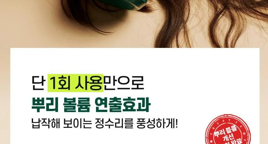 TS 어성초 카밍 샴푸 500g (+6g*3ea) 상세페이지 13