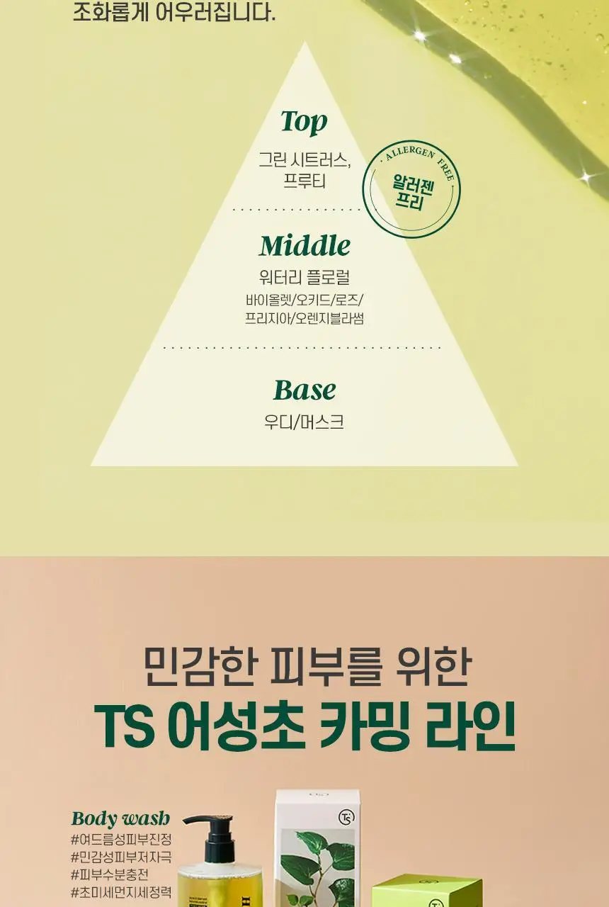 TS 어성초 카밍 샴푸 500g (+6g*3ea) 상세페이지 21
