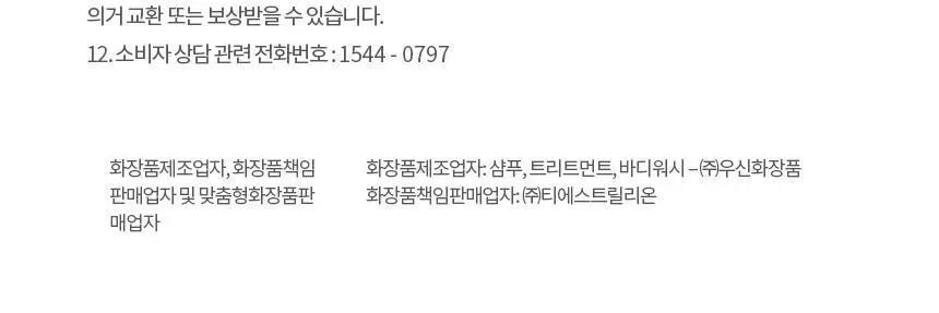 TS 어성초 카밍 샴푸 500g (+6g*3ea) 상세페이지 24