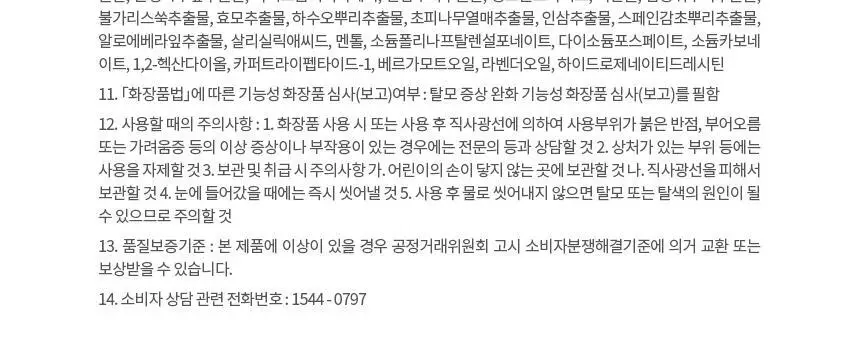 TS 프리미엄 샴푸 (본품500g+140g+6gx10매 추가 증정) 상세페이지 8
