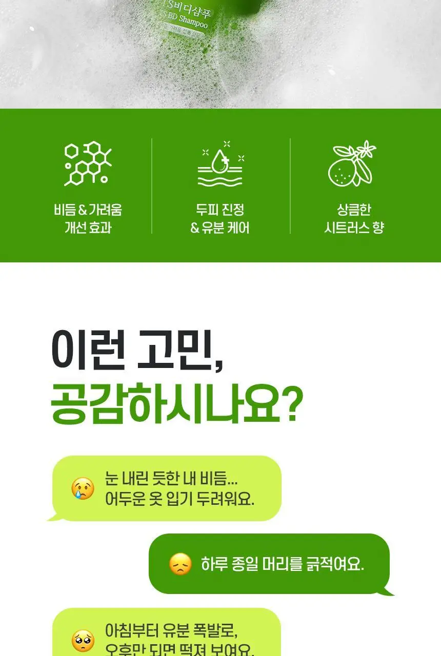 TS BD샴푸 500g 상세페이지 2