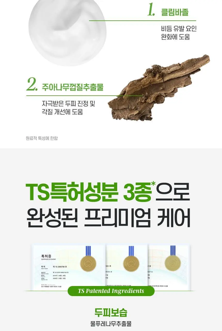 TS BD샴푸 500g 상세페이지 8