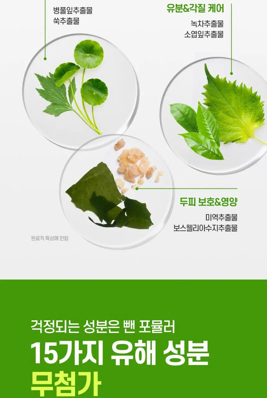 TS BD샴푸 500g 상세페이지 10