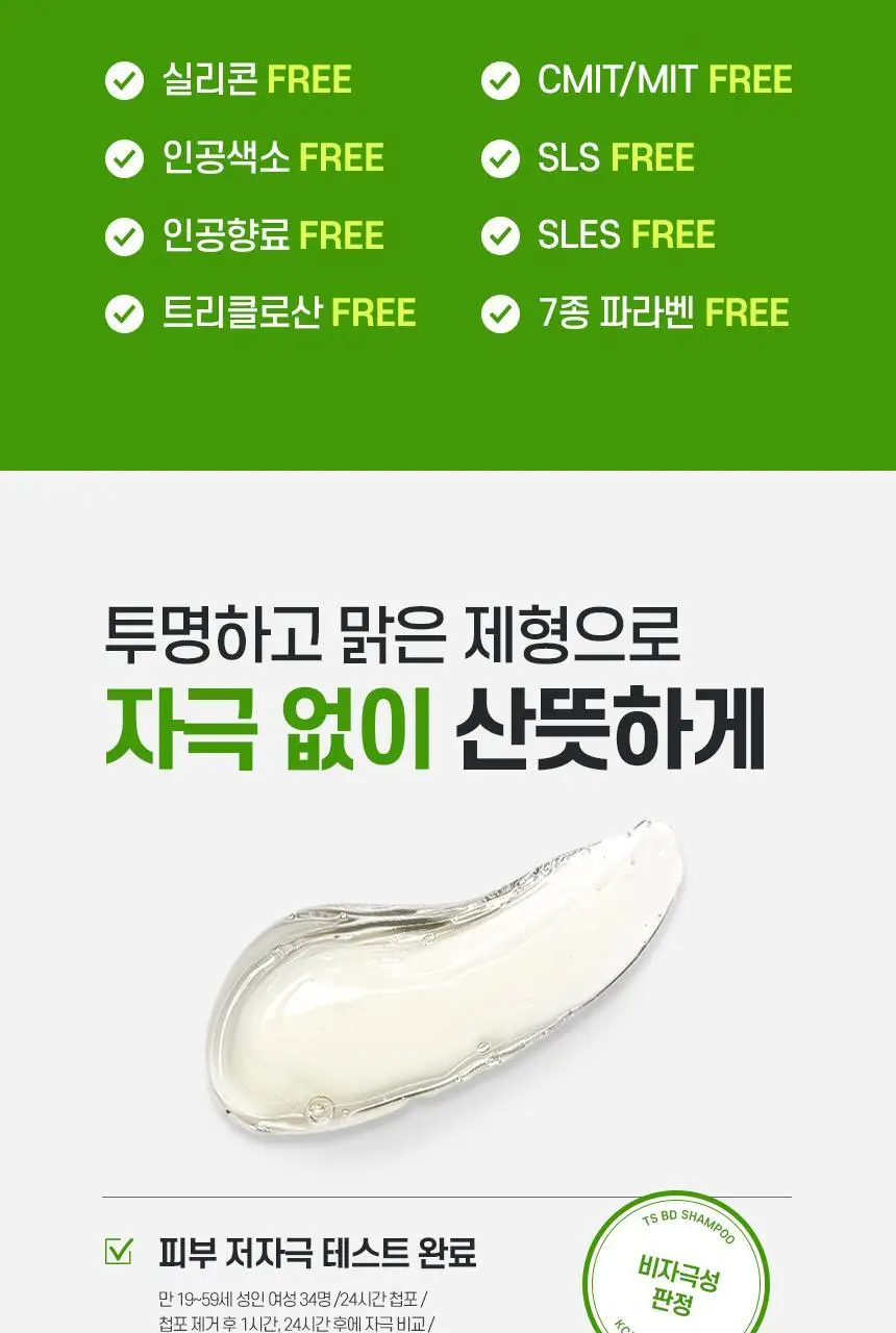 TS BD샴푸 500g 상세페이지 11
