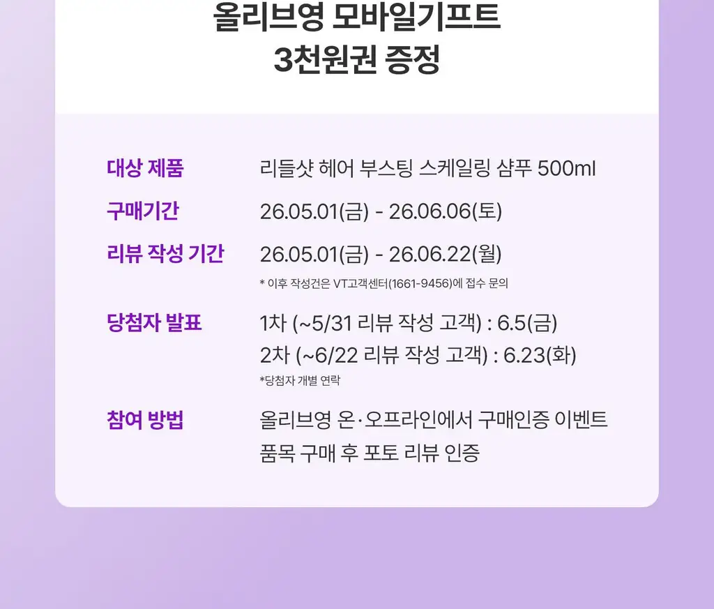 VT 리들샷 헤어 부스팅 스케일링 샴푸 500ml 상세페이지 2
