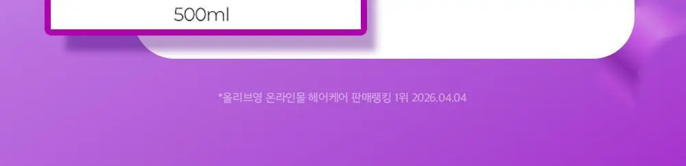 VT 리들샷 헤어 부스팅 스케일링 샴푸 500ml 상세페이지 8