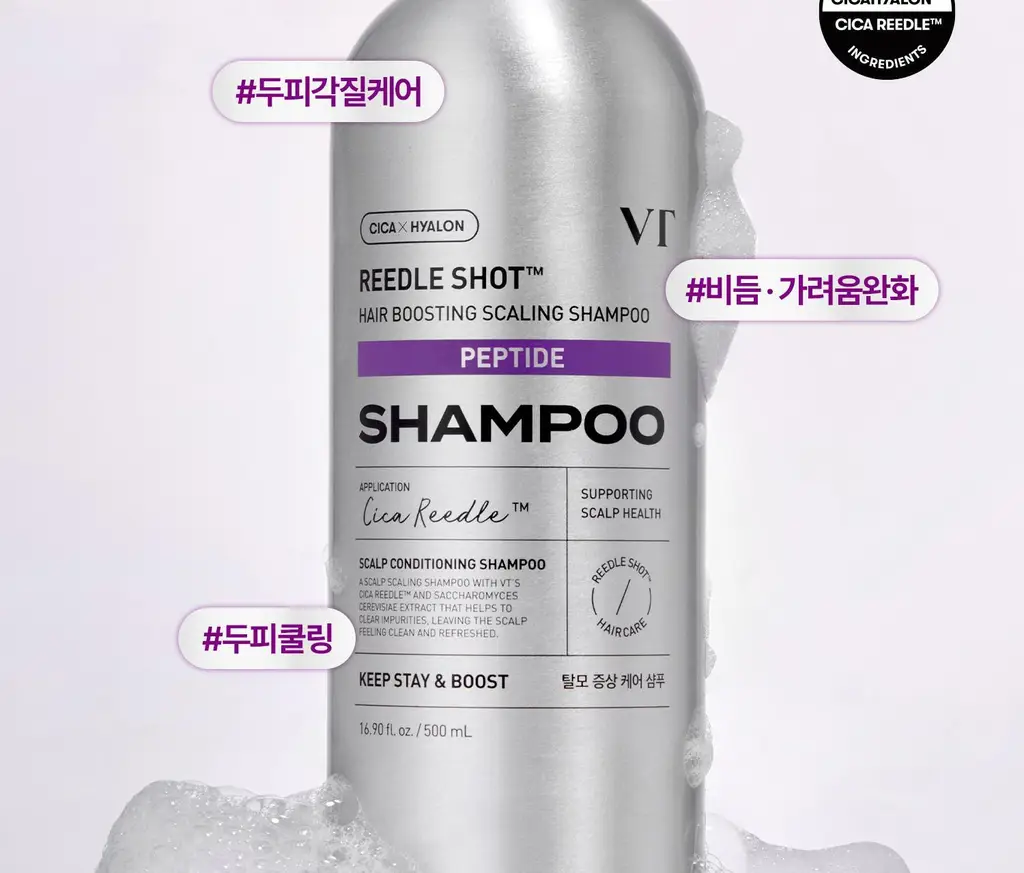 VT 리들샷 헤어 부스팅 스케일링 샴푸 500ml 상세페이지 10