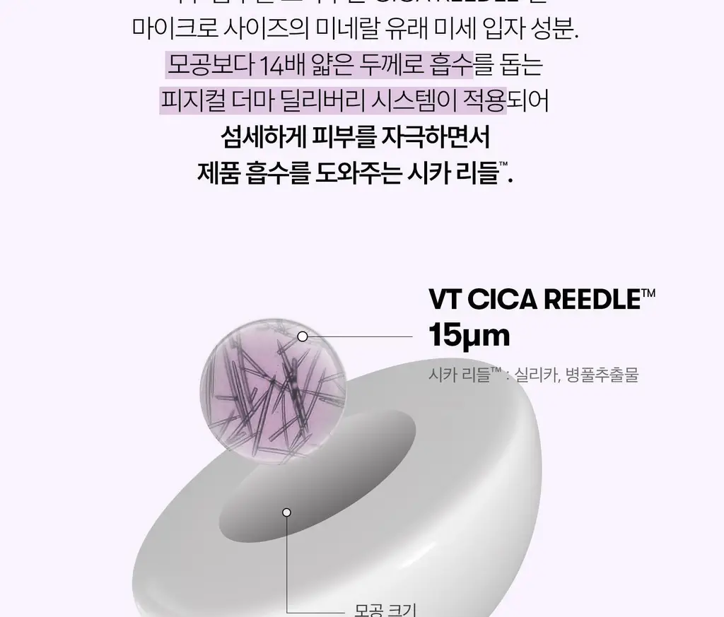 VT 리들샷 헤어 부스팅 스케일링 샴푸 500ml 상세페이지 20