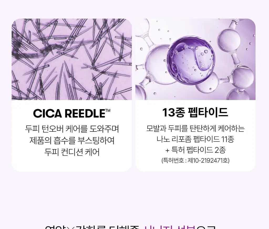 VT 리들샷 헤어 부스팅 스케일링 샴푸 500ml 상세페이지 28