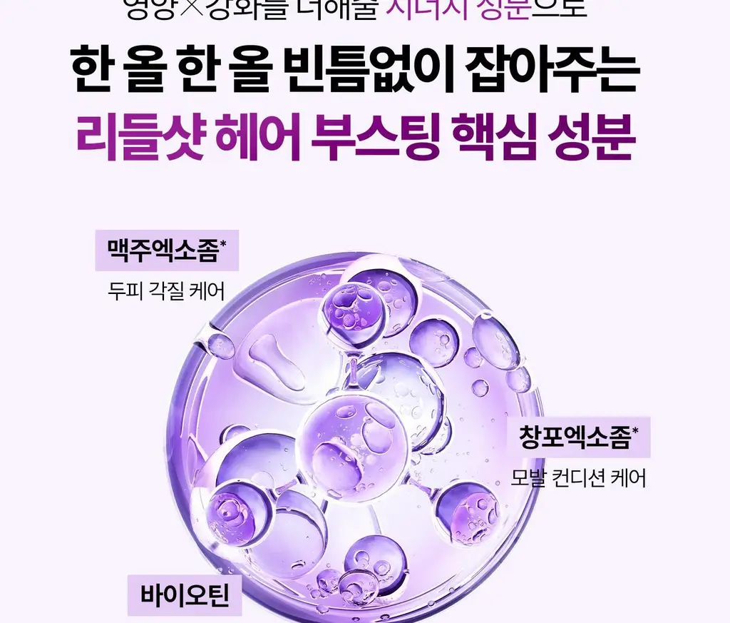 VT 리들샷 헤어 부스팅 스케일링 샴푸 500ml 상세페이지 29