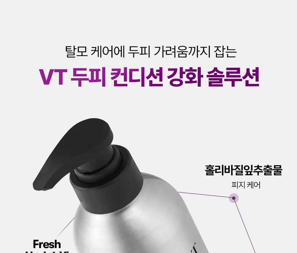 VT 리들샷 헤어 부스팅 스케일링 샴푸 500ml 상세페이지 31