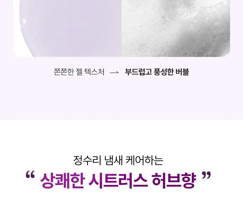 VT 리들샷 헤어 부스팅 스케일링 샴푸 500ml 상세페이지 34