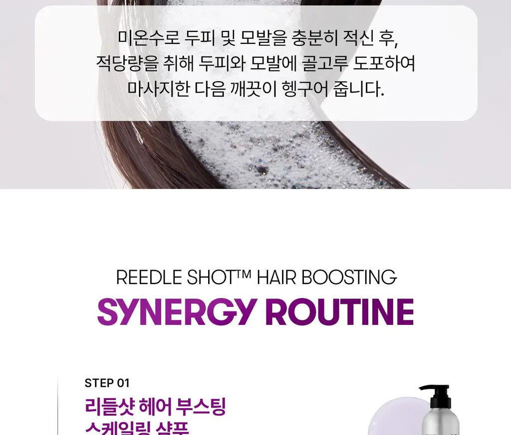 VT 리들샷 헤어 부스팅 스케일링 샴푸 500ml 상세페이지 38