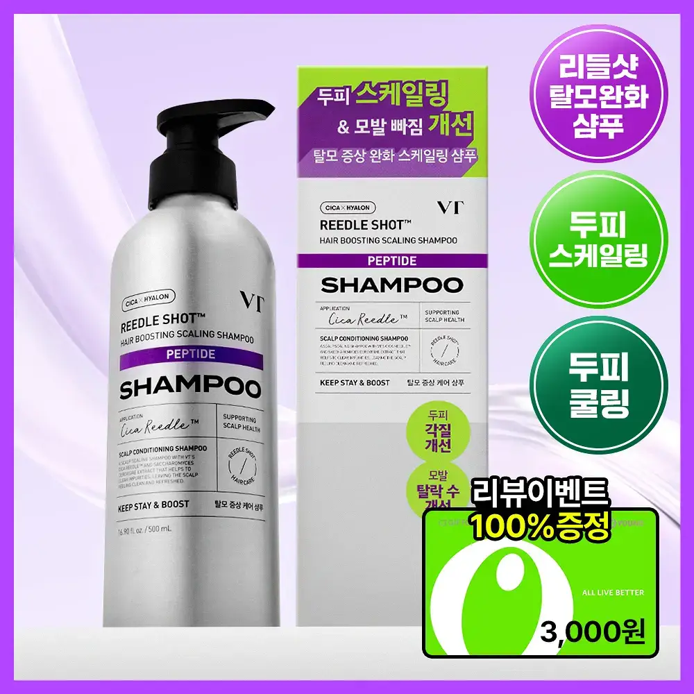 VT 리들샷 헤어 부스팅 스케일링 샴푸 500ml