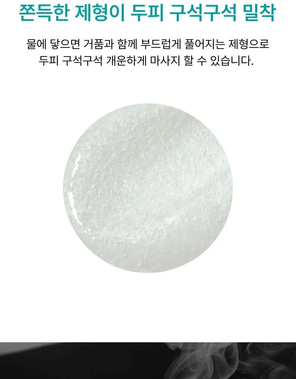 네쉬 민트 바이옴 스칼프 퓨리파잉 스크럽 180ml* 상세페이지 14