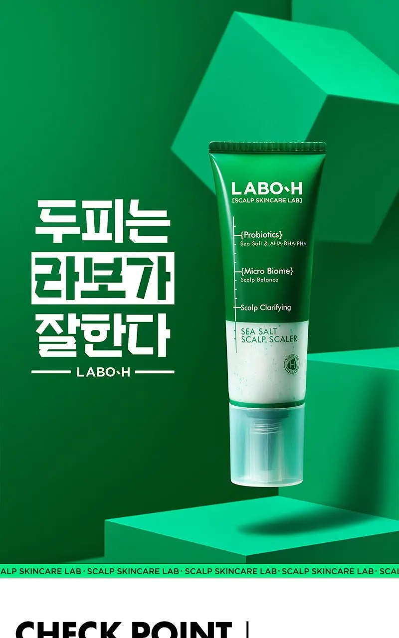 라보에이치 두피강화클리닉 스케일러 탈모증상완화 208G(한정기획 / 단품) 상세페이지 2