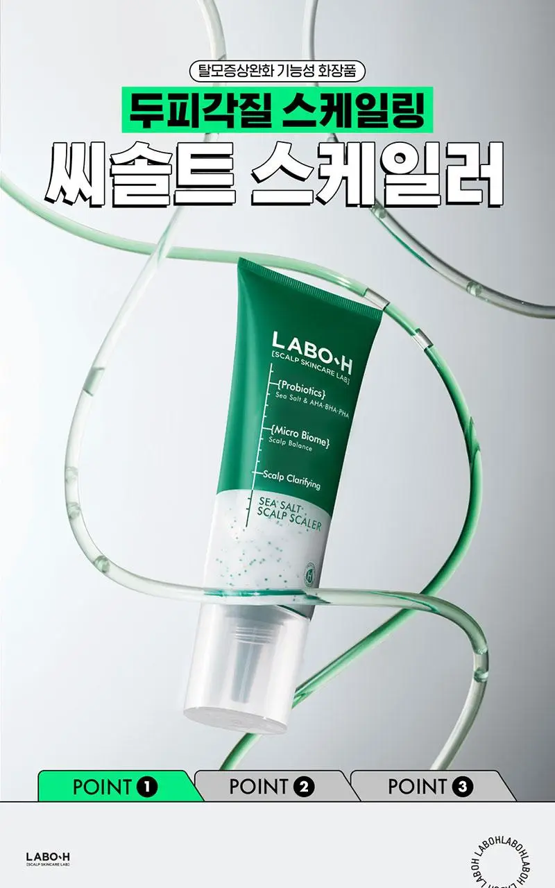 라보에이치 두피강화클리닉 스케일러 탈모증상완화 208G(한정기획 / 단품) 상세페이지 4