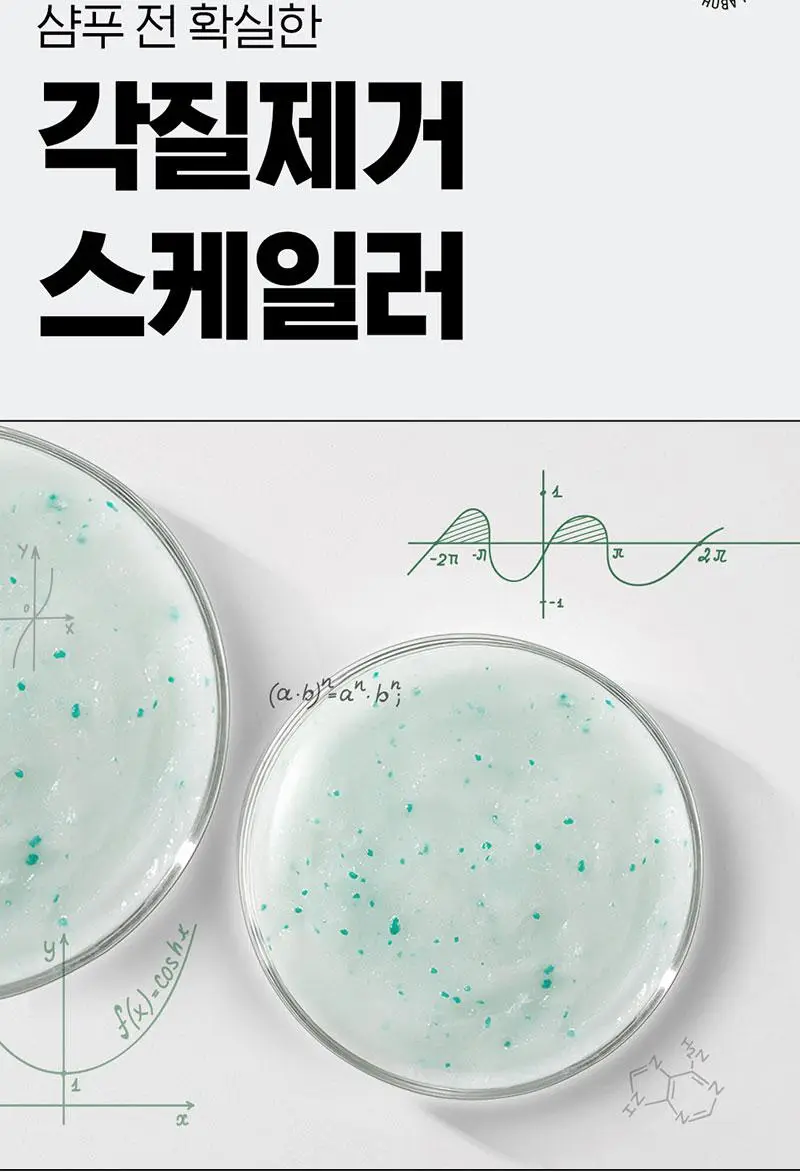 라보에이치 두피강화클리닉 스케일러 탈모증상완화 208G(한정기획 / 단품) 상세페이지 5