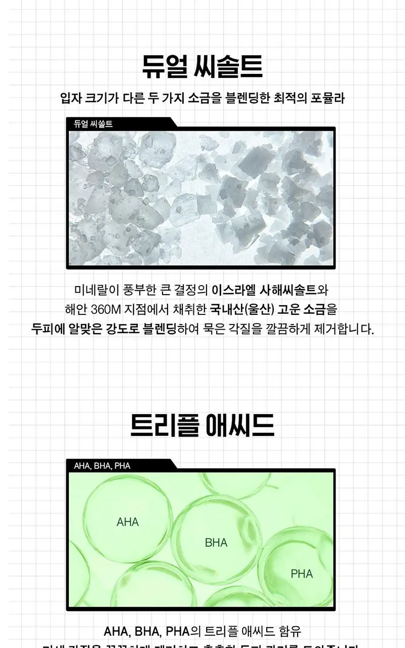 라보에이치 두피강화클리닉 스케일러 탈모증상완화 208G(한정기획 / 단품) 상세페이지 6