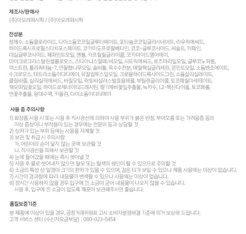 라보에이치 두피강화클리닉 스케일러 탈모증상완화 208G(한정기획 / 단품) 상세페이지 17