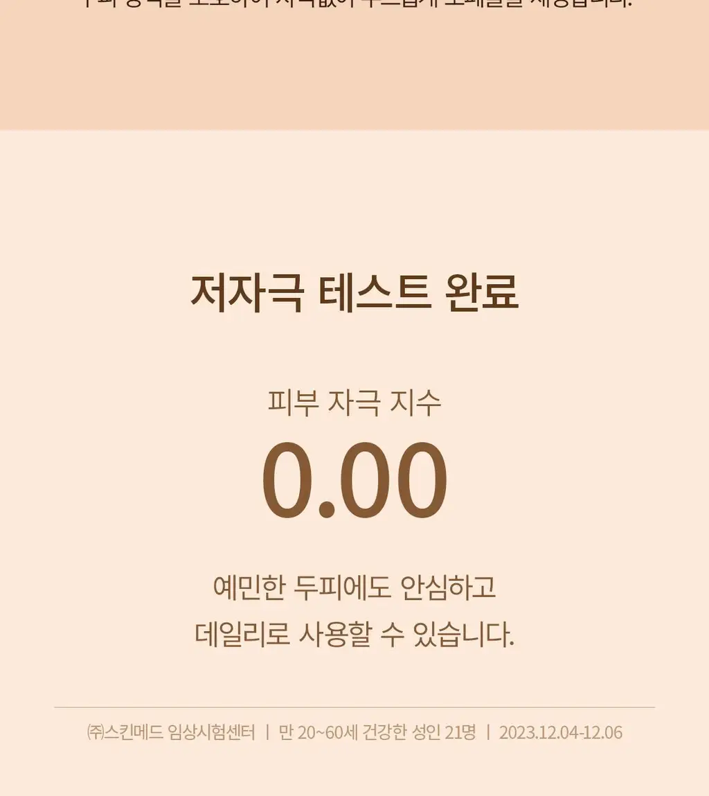 스팀베이스 터메릭 스칼프 워터 스케일러 250ml 상세페이지 13