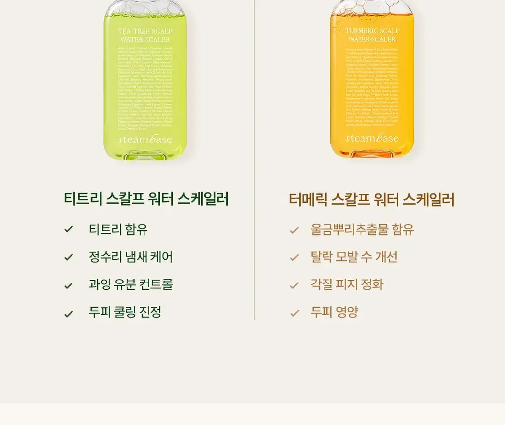 스팀베이스 터메릭 스칼프 워터 스케일러 250ml 상세페이지 25