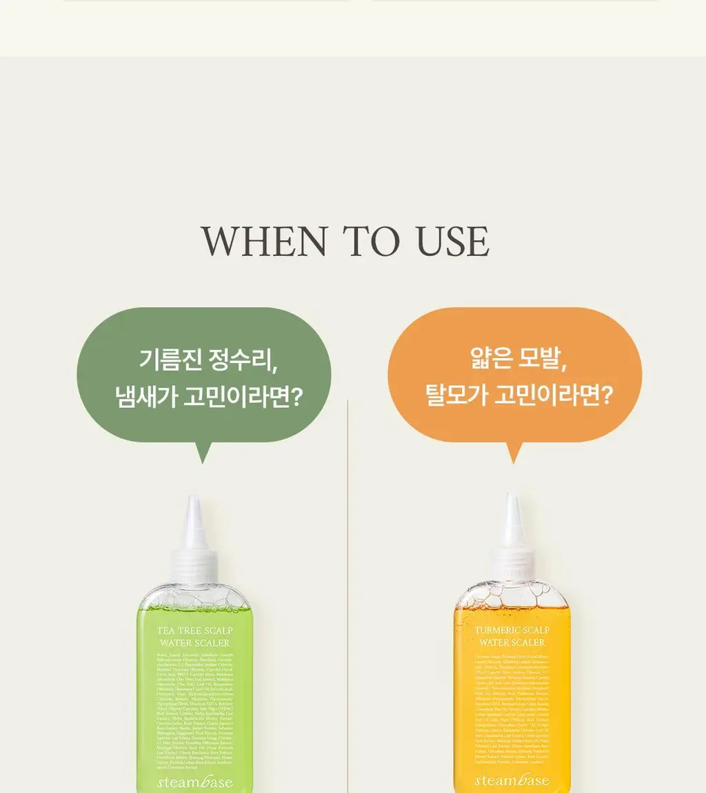 스팀베이스 티트리 스칼프 워터 스케일러 250ml 기획세트(+50ml+브러쉬 증정) 상세페이지 24