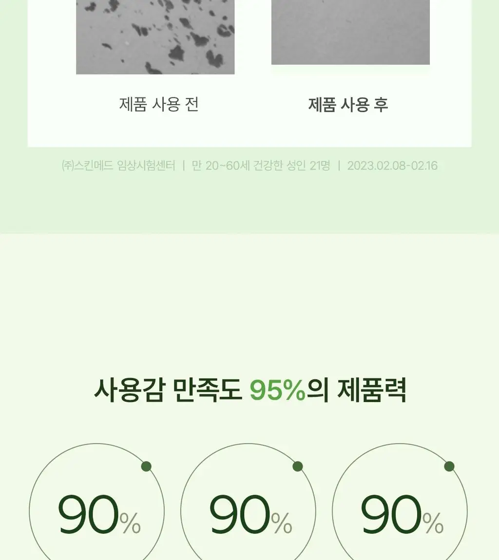 스팀베이스 티트리 스칼프 워터 스케일러 250ml (탈모증상완화) 상세페이지 6