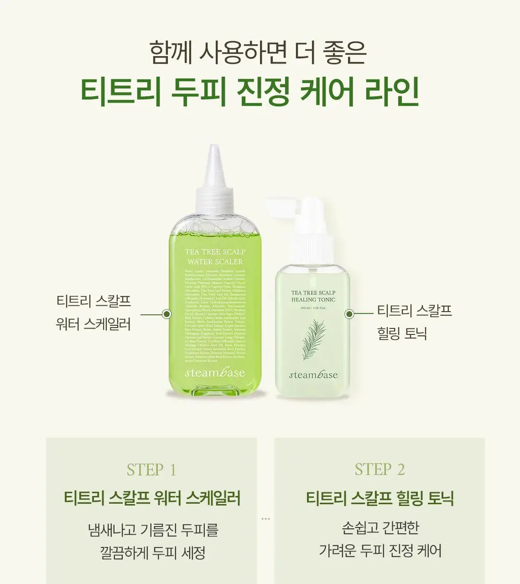 스팀베이스 티트리 스칼프 워터 스케일러 250ml (탈모증상완화) 상세페이지 21
