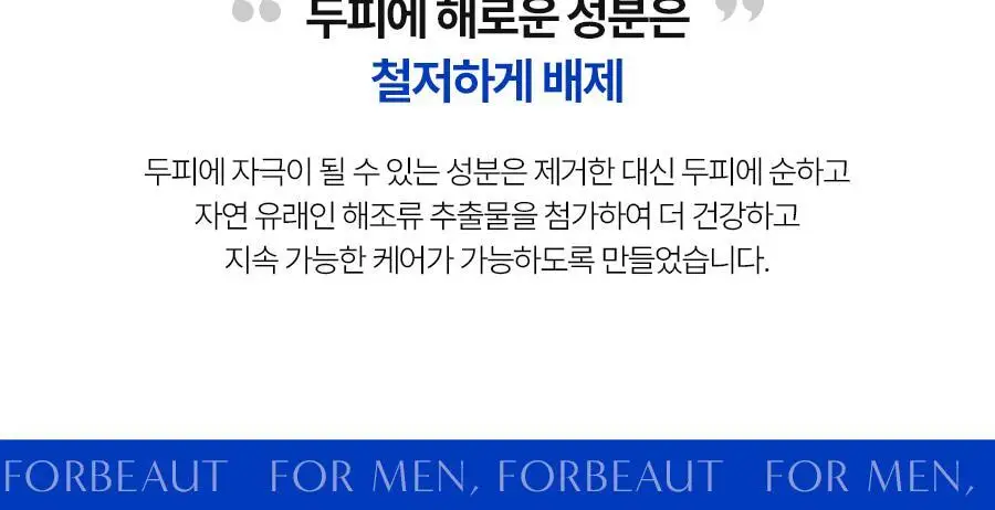포뷰트 하이퍼 딥클렌징 두피 스케일러 15g(4개입) 상세페이지 3