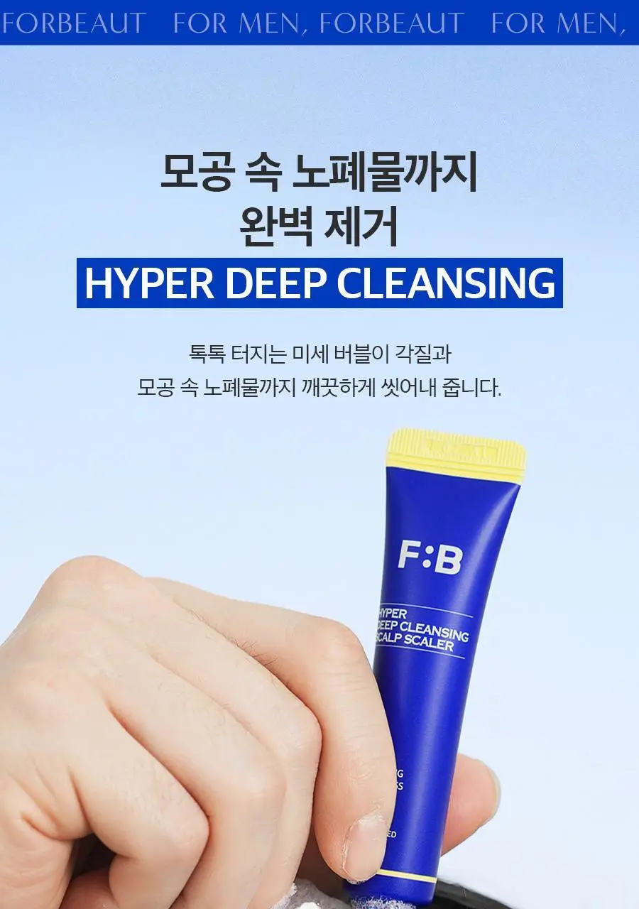 포뷰트 하이퍼 딥클렌징 두피 스케일러 15g(4개입) 상세페이지 10