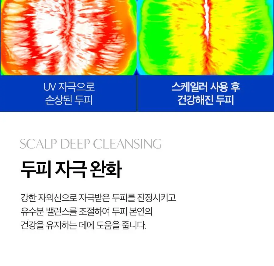 포뷰트 하이퍼 딥클렌징 두피 스케일러 15g(4개입) 상세페이지 17