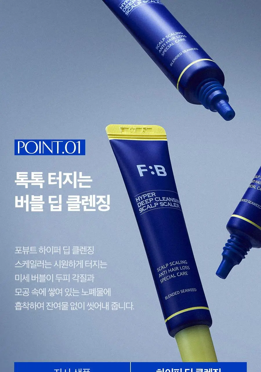 포뷰트 하이퍼 딥클렌징 두피 스케일러 15g(4개입) 상세페이지 18