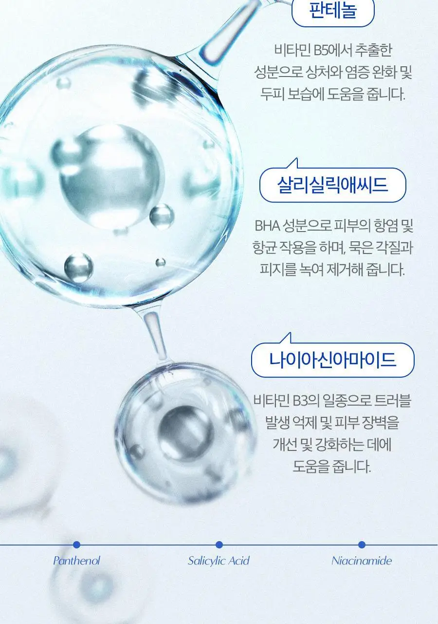 포뷰트 하이퍼 딥클렌징 두피 스케일러 15g(4개입) 상세페이지 21