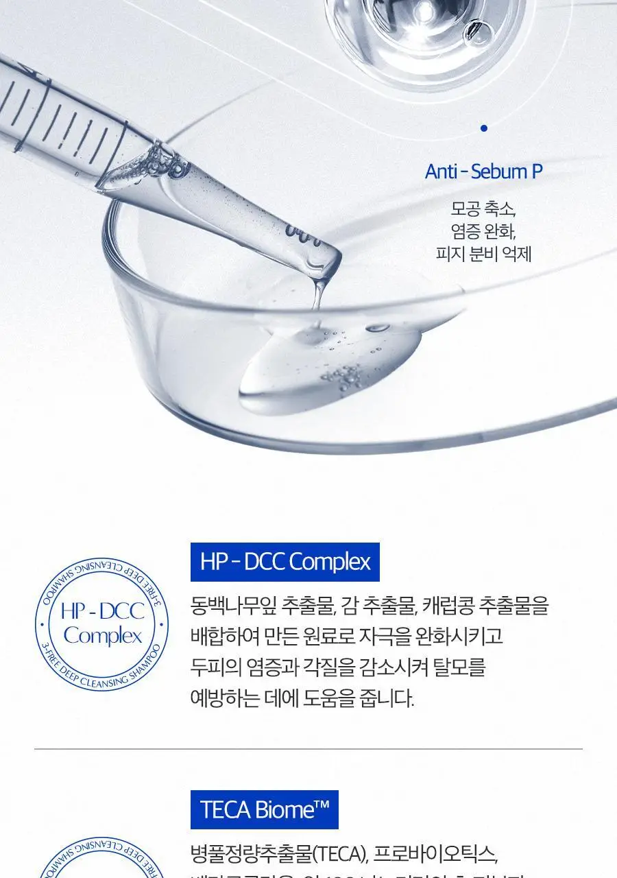 포뷰트 하이퍼 딥클렌징 두피 스케일러 15g(4개입) 상세페이지 24