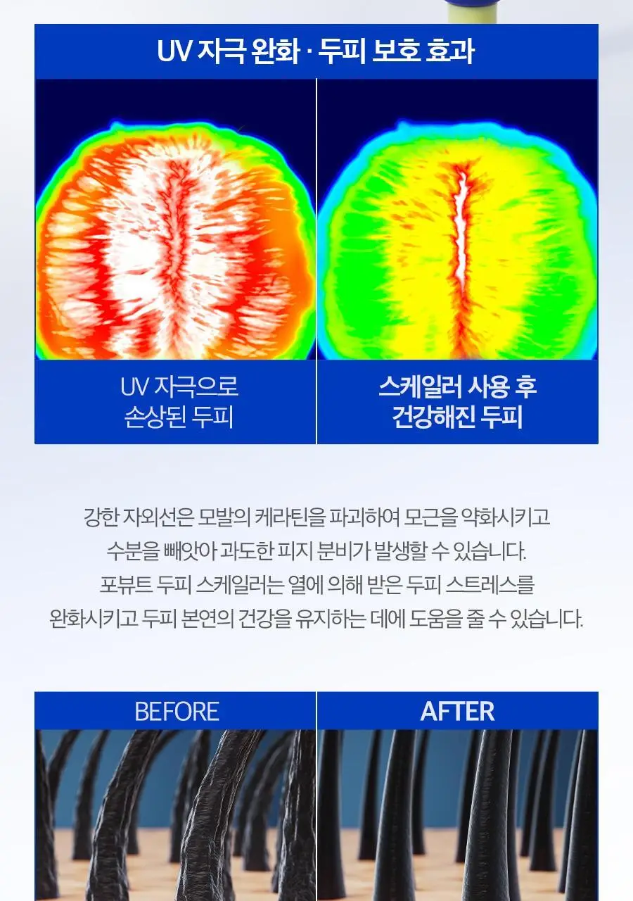 포뷰트 하이퍼 딥클렌징 두피 스케일러 15g(4개입) 상세페이지 26