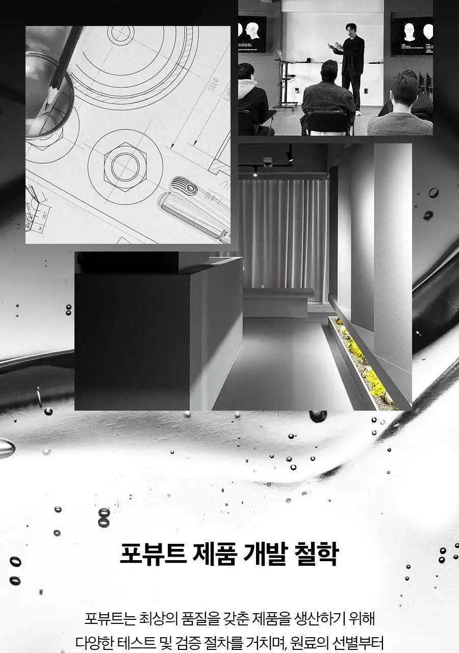 포뷰트 하이퍼 딥클렌징 두피 스케일러 15g(4개입) 상세페이지 33