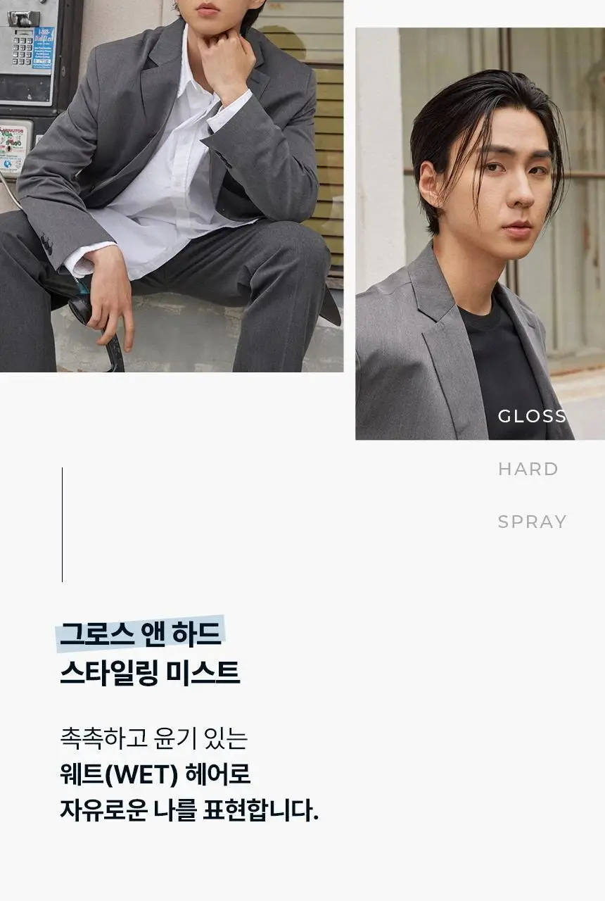 갸스비 그로스&하드 워터 스프레이 250ml 상세페이지 3